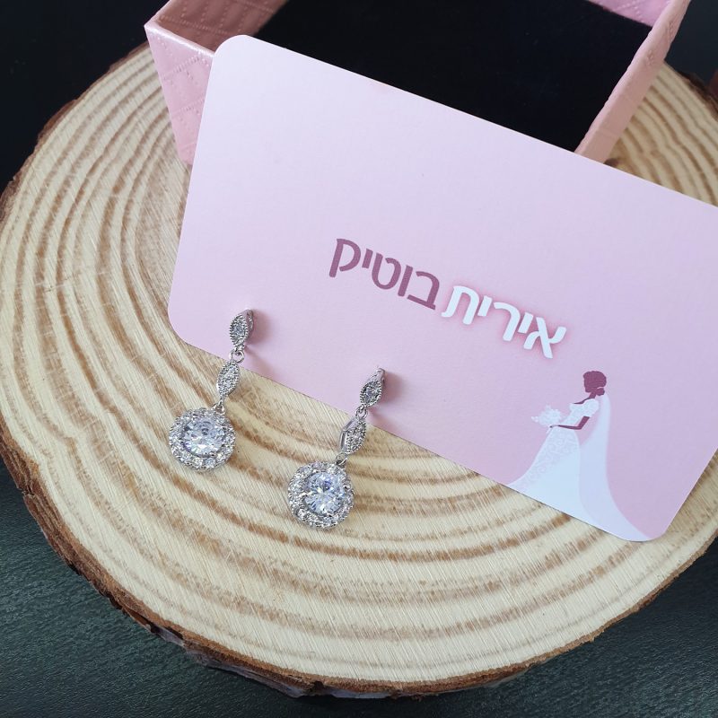 עגילי חופה