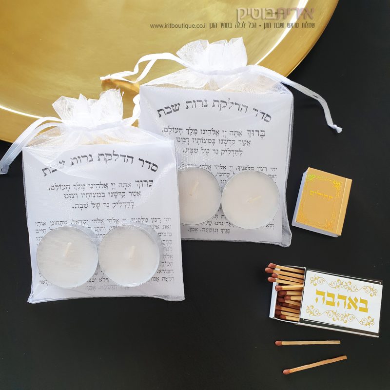 לערב מקווה מתנות למקווה