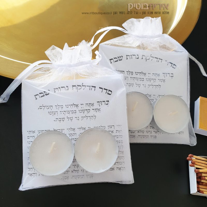 מתנות למקווה