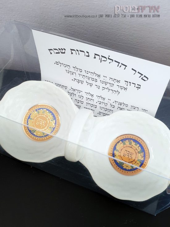 מלחייה לשבת מארז