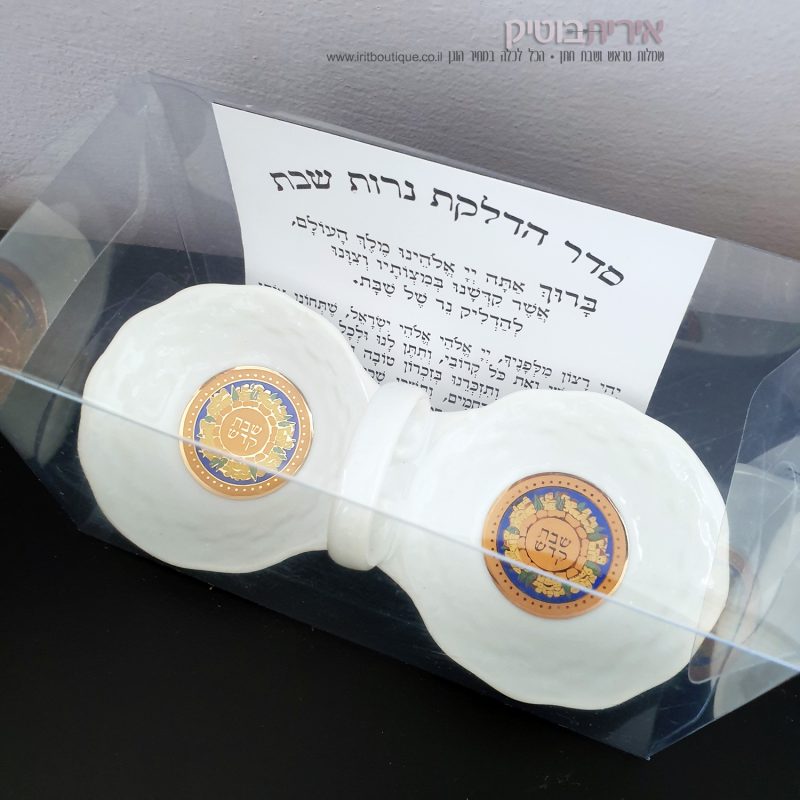 מלחייה לשבת מארז