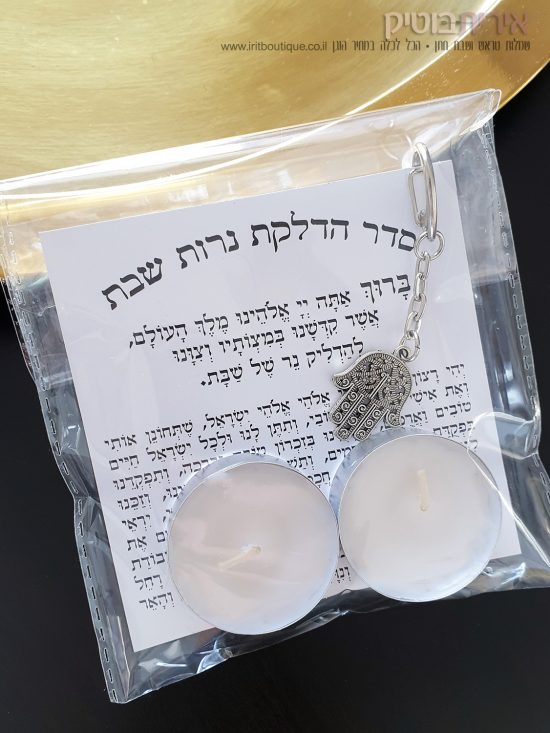 מזכרות לאורחים בבת מצווה