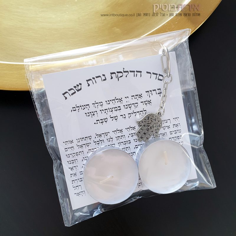 מזכרות לאורחים בבת מצווה