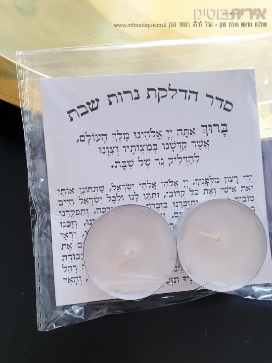 מזכרות לאורחים בברית