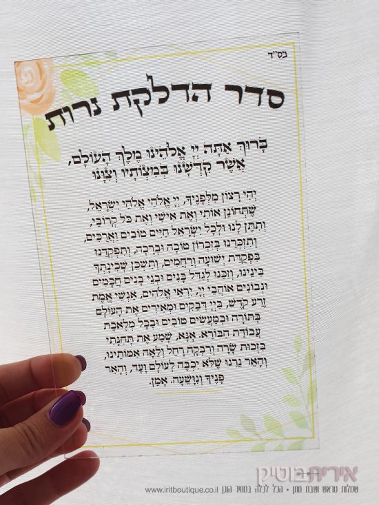סדר הדלקת נרות