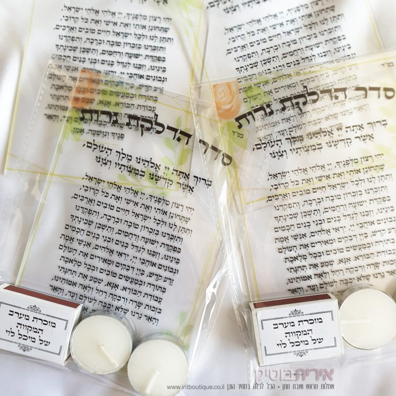ברכון שקוף סדר הדלקת נרות