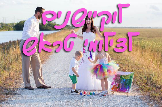 מקומות לצילומי טראש